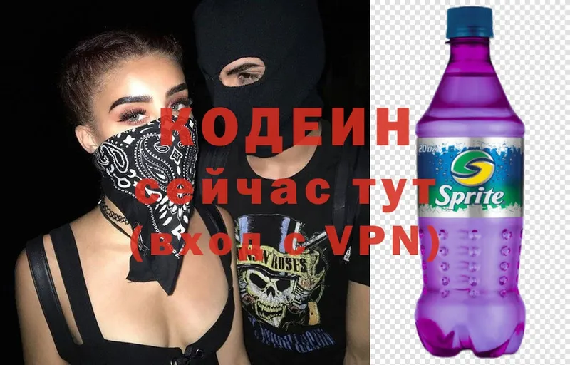 Кодеиновый сироп Lean Purple Drank  Куса 